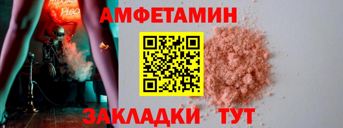 АМФ Розовый  АМФ  Раменское  Вход с VPN  АМФЕТАМИН 