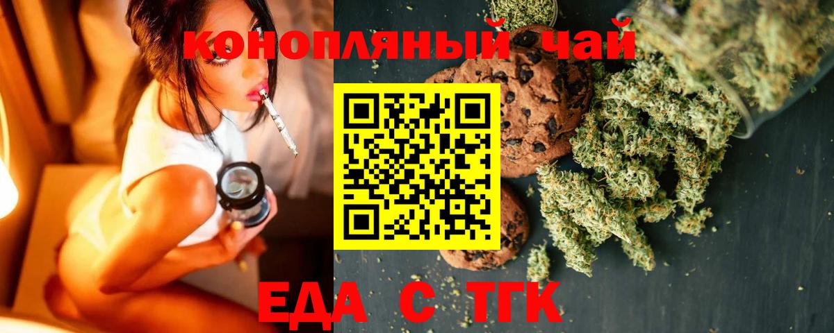 Cannafood марихуана Раменское
