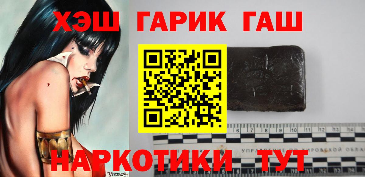 Гашиш гарик Раменское
