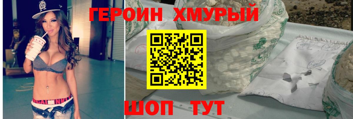 ГЕРОИН гречка  Вход с VPN  Раменское 