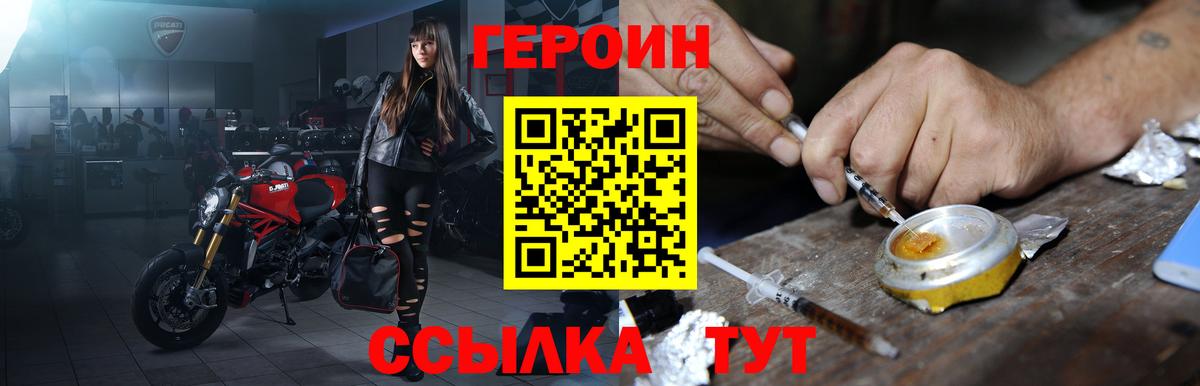 ГЕРОИН афганец Раменское