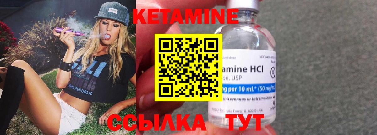 Кетамин ketamine  Кетамин ketamine  Раменское  Вход с VPN 