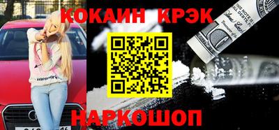 кристаллы Гагарин