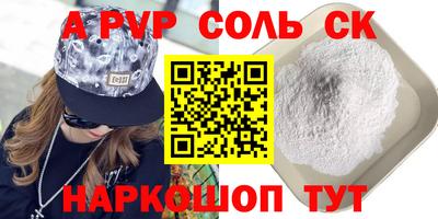 кристаллы Гагарин