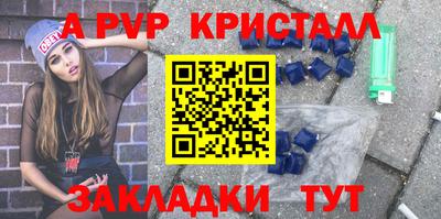 кристаллы Гагарин