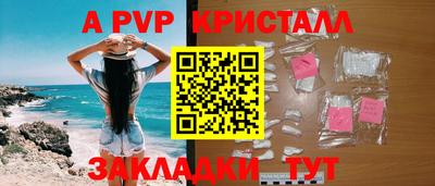 кристаллы Гагарин