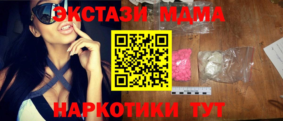 Раменское  MDMA  Вход с VPN  MDMA кристаллы  MDMA Molly 