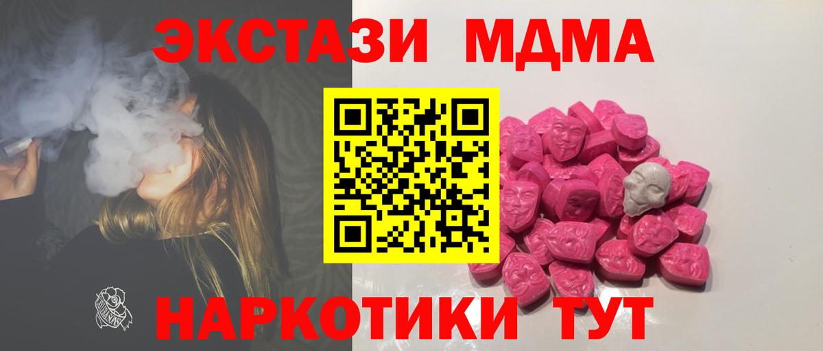 МДМА кристаллы Раменское