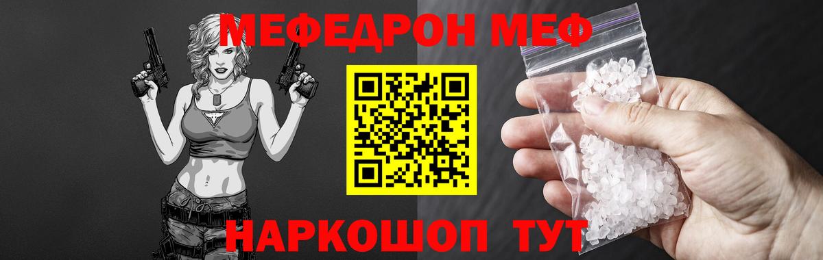 МЕФ мяу мяу  МЕФ  МЕФ кристаллы  Раменское  где найти   Вход с VPN  Меф 