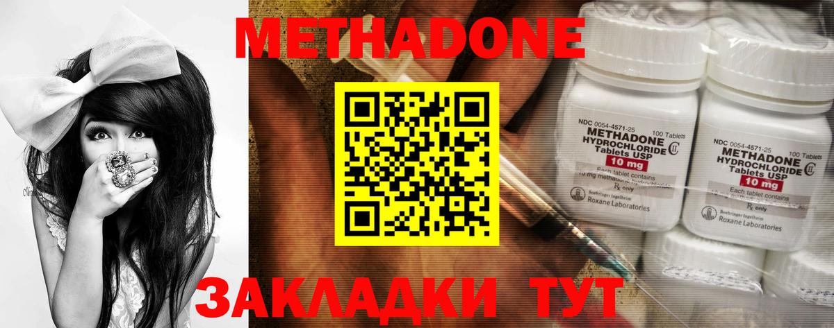 Раменское  Метадон methadone  Вход с VPN  Метадон VHQ 
