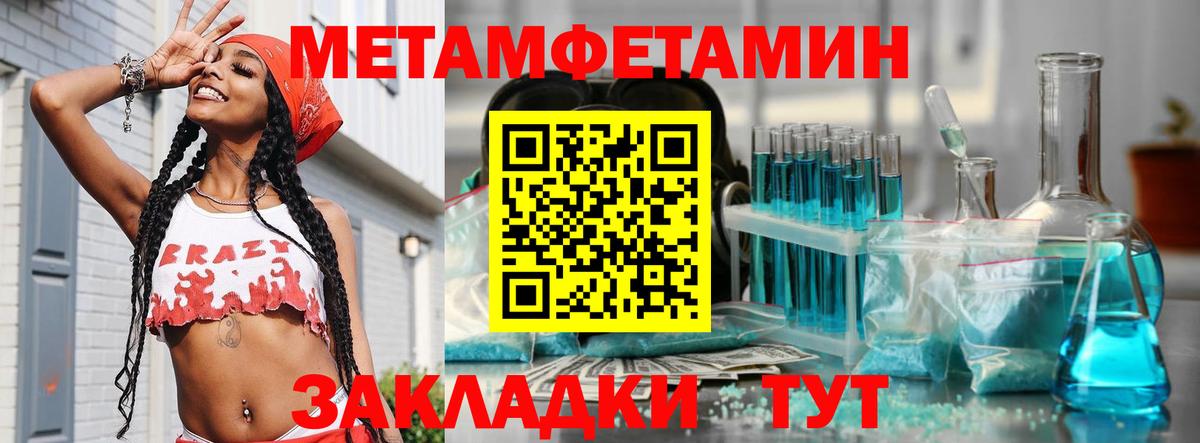 МЕТАМФЕТАМИН мет  МЕТАМФЕТАМИН мет  Вход с VPN  Раменское 