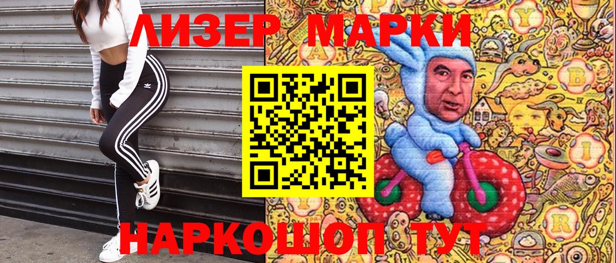 Раменское  Марки N-bome 1500мкг  Марки N-bome 1500мкг  Вход с VPN 
