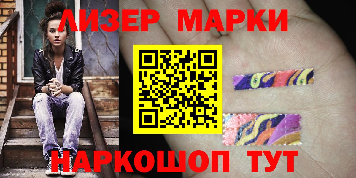 Марки 25I-NBOMe 1,8мг Раменское